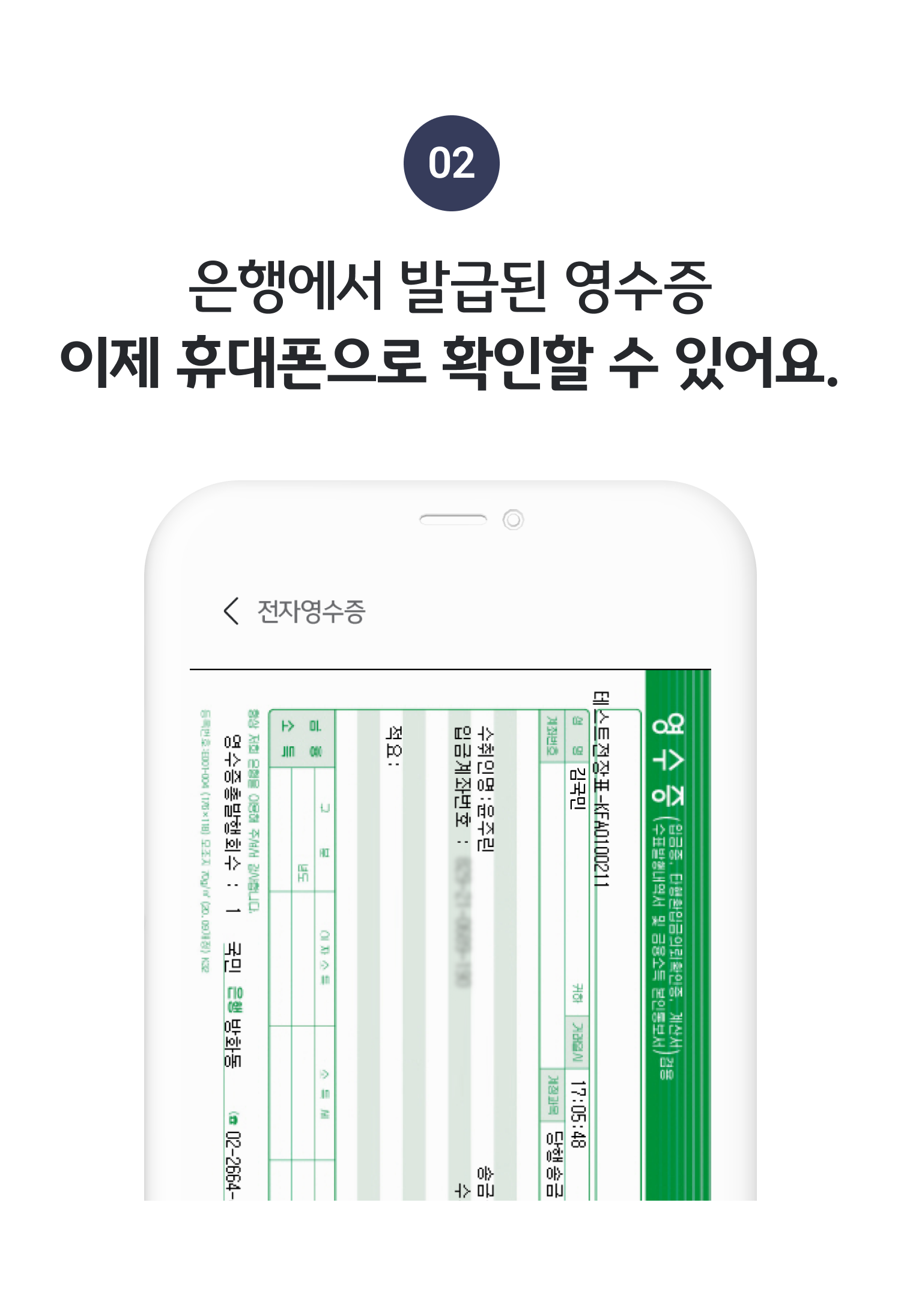 전자영수증 이용안내 | 국민지갑